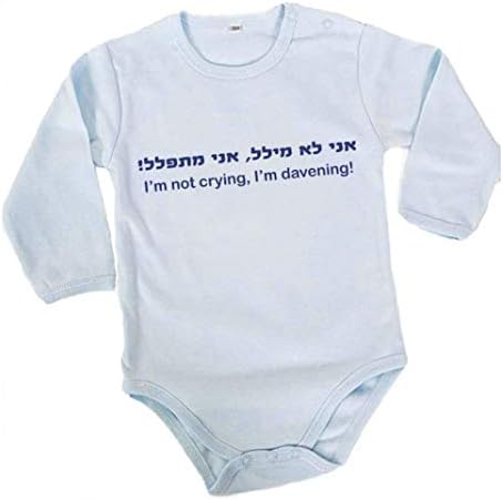 Ne plačem, ja sam davenim baby bodysuit, ručno tiskano u Jeruzalemu